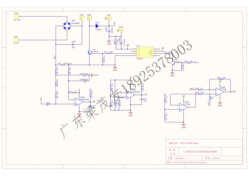 海尔V9039801室内机空调板电路原理图.pdf_第2页