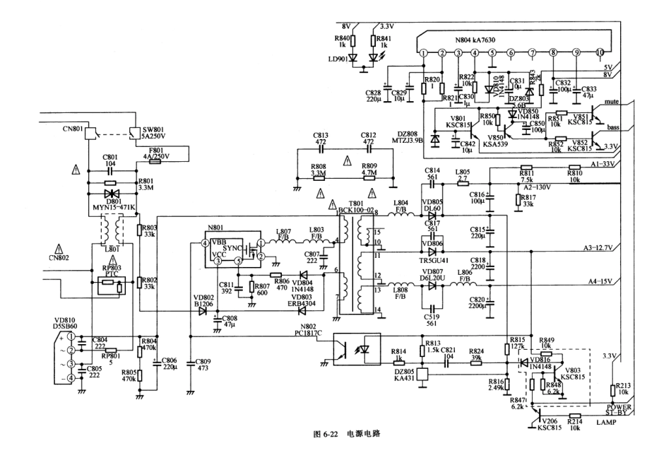 海尔UOC机芯（TDA9373芯片）电路原理图_UOC-TDA9373.pdf_第2页