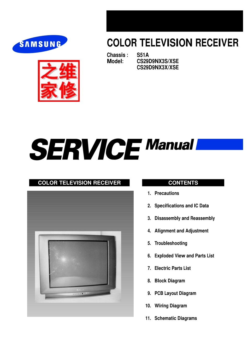 三星S51A维修手册（英文）_三星-S51A-英文维修手册.pdf_第1页