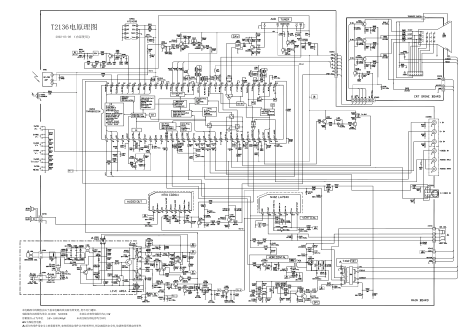 海尔T2136彩电图纸.pdf_第1页