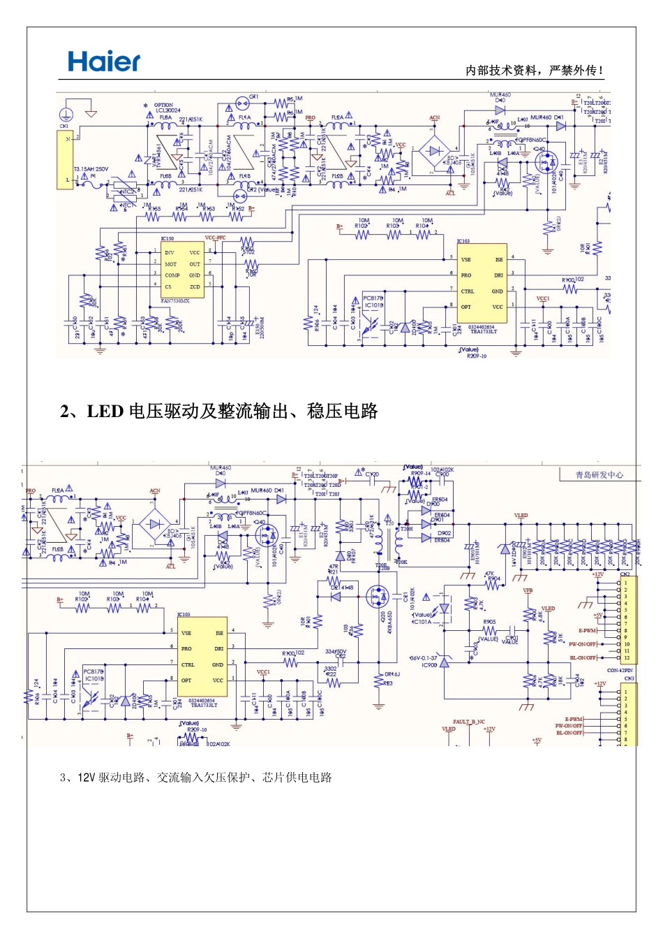 海尔SHG5005A-199E电源板电路原理图.pdf_第1页