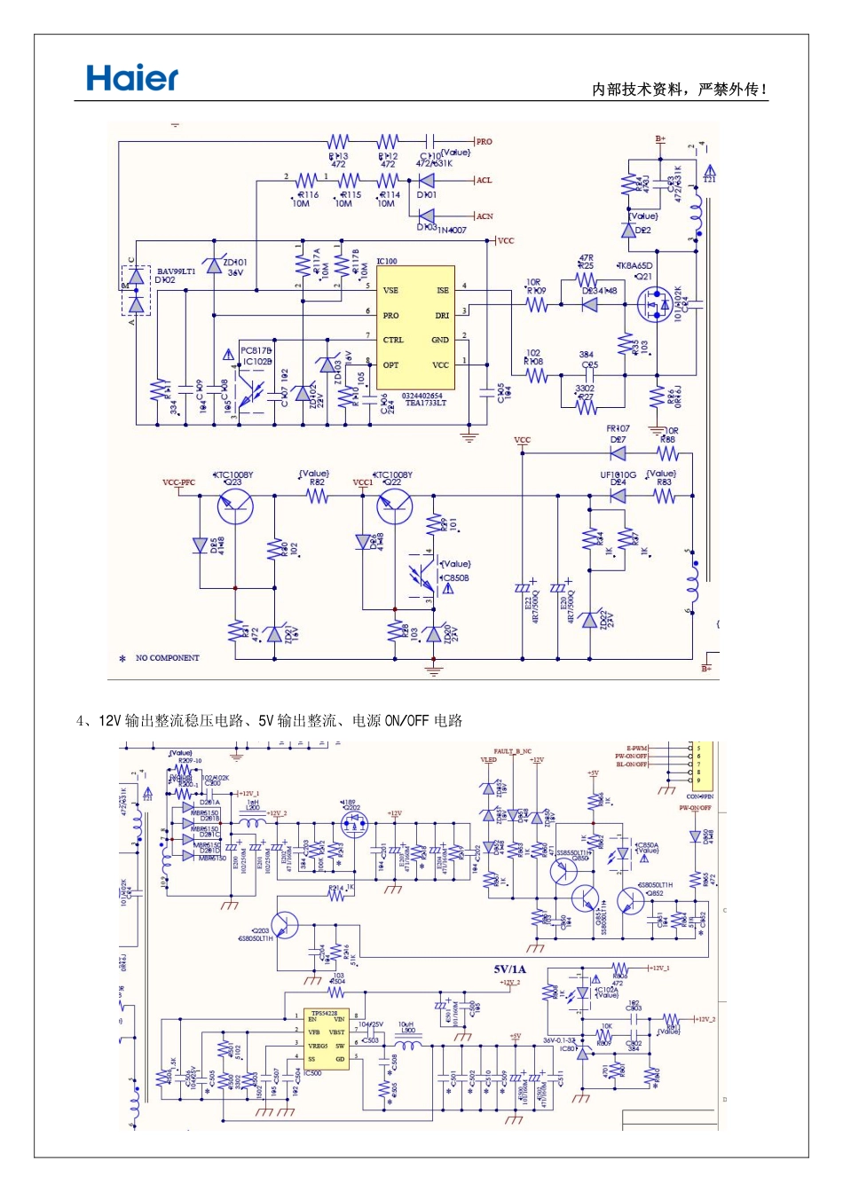 海尔SHG5005A-199E电源板电路原理图.pdf_第2页