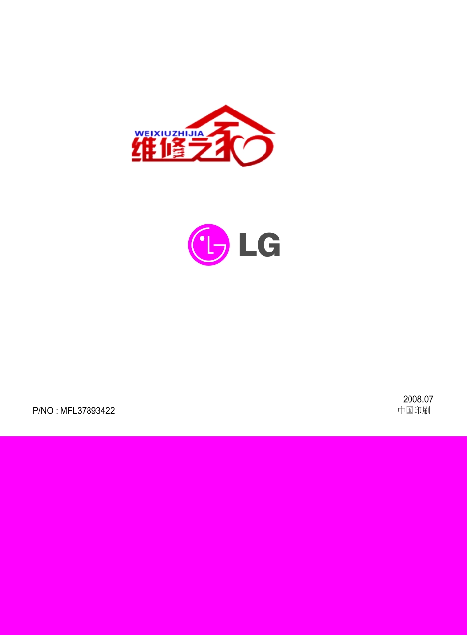 LG L227WTP液晶显示器维修手册和图纸_LG_L227WTP.pdf_第1页