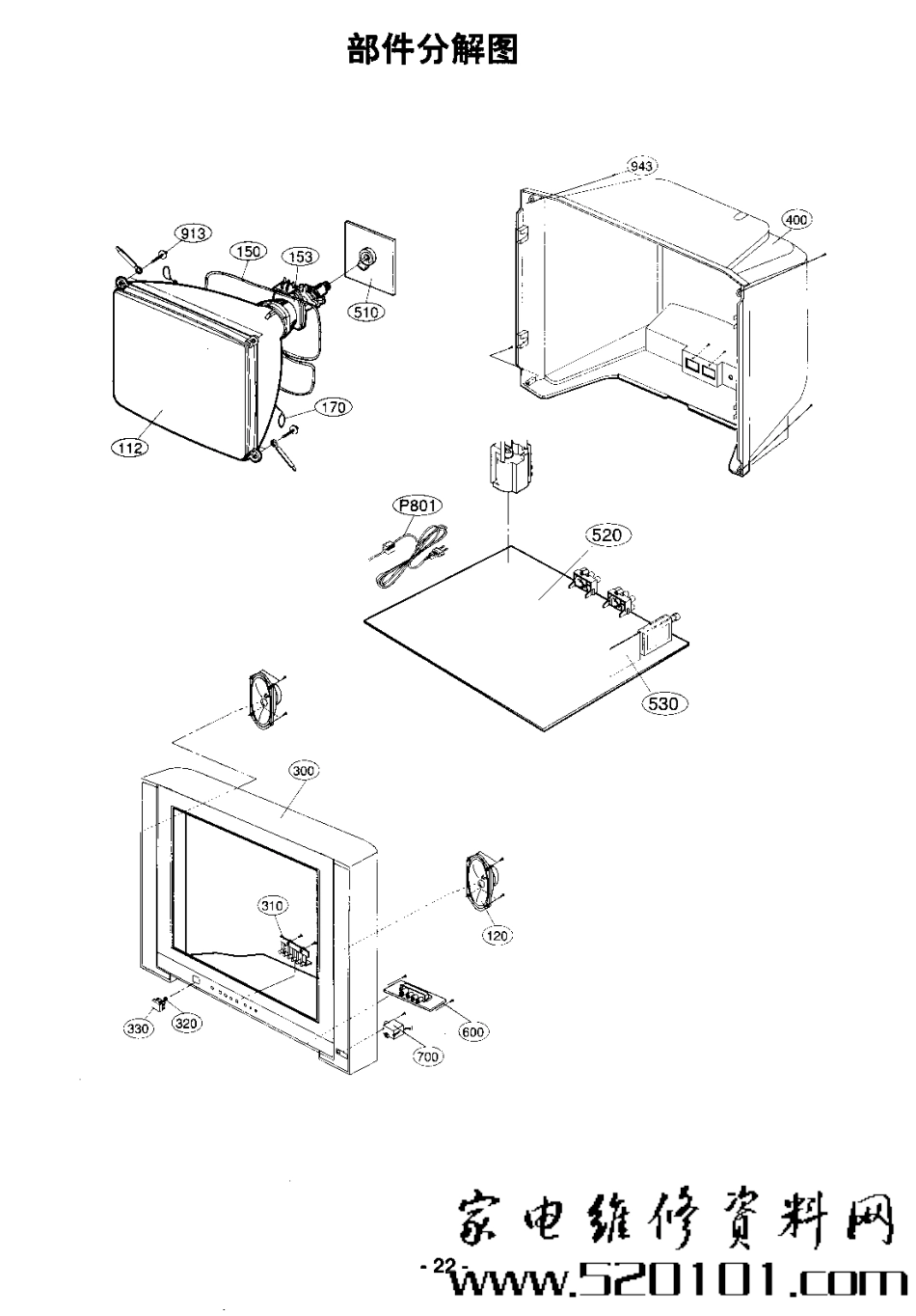 LG FT-29FA51E彩电原理图_LG FT-29FA51E.pdf_第2页