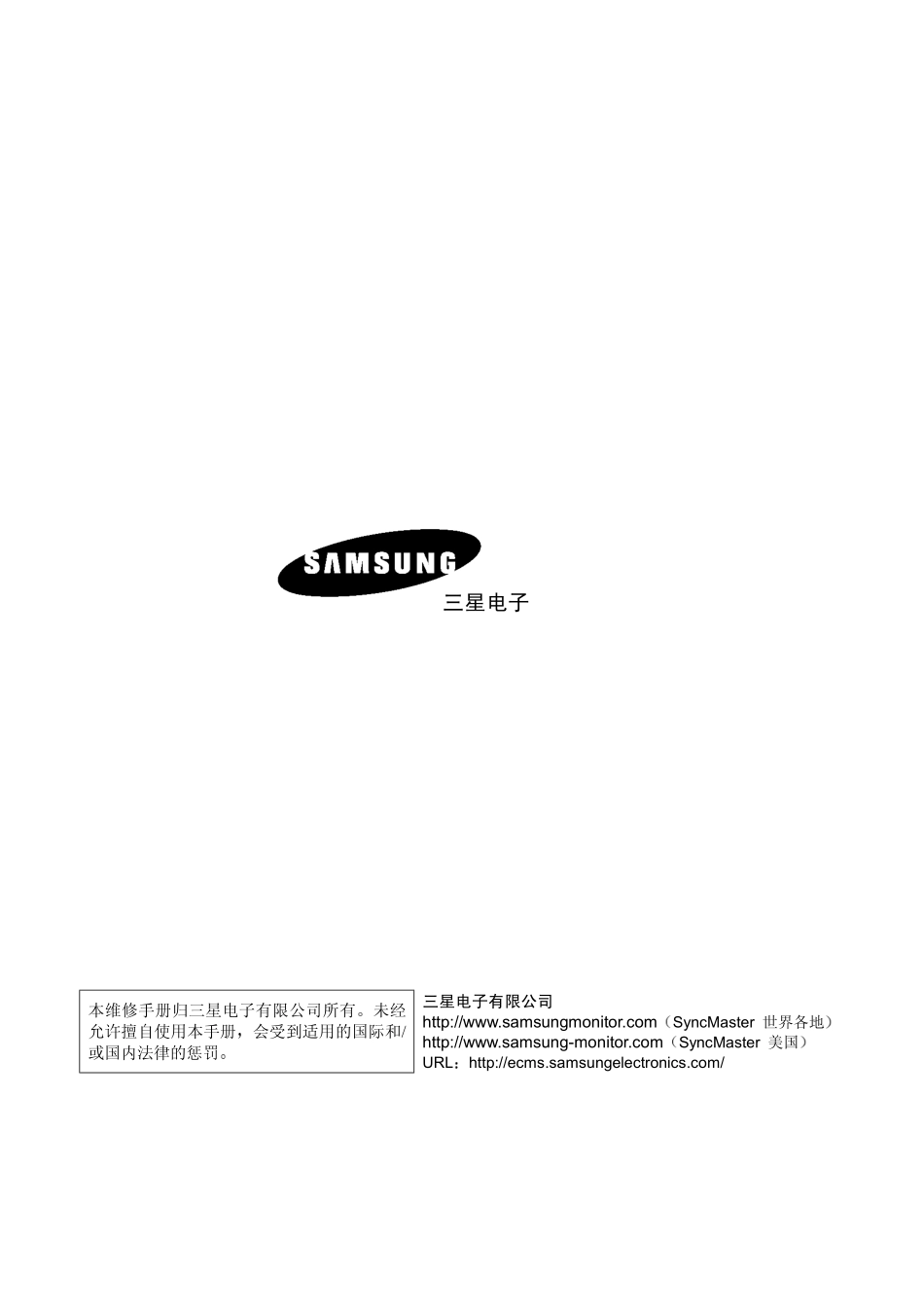 三星LS32A23W液晶电视维修手册和原理图_三星LS32A23W液晶.pdf_第2页