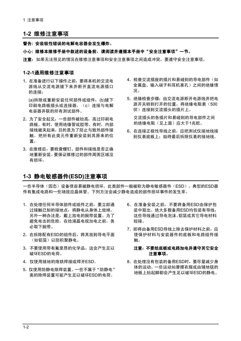 三星LA20S51B液晶电视原理图_免费下载LA20S51B1_02.pdf_第2页