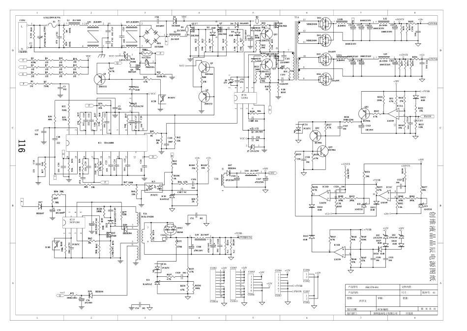 创维液晶5300-0942T0-00电源板（晶辰）电路图.pdf_第2页