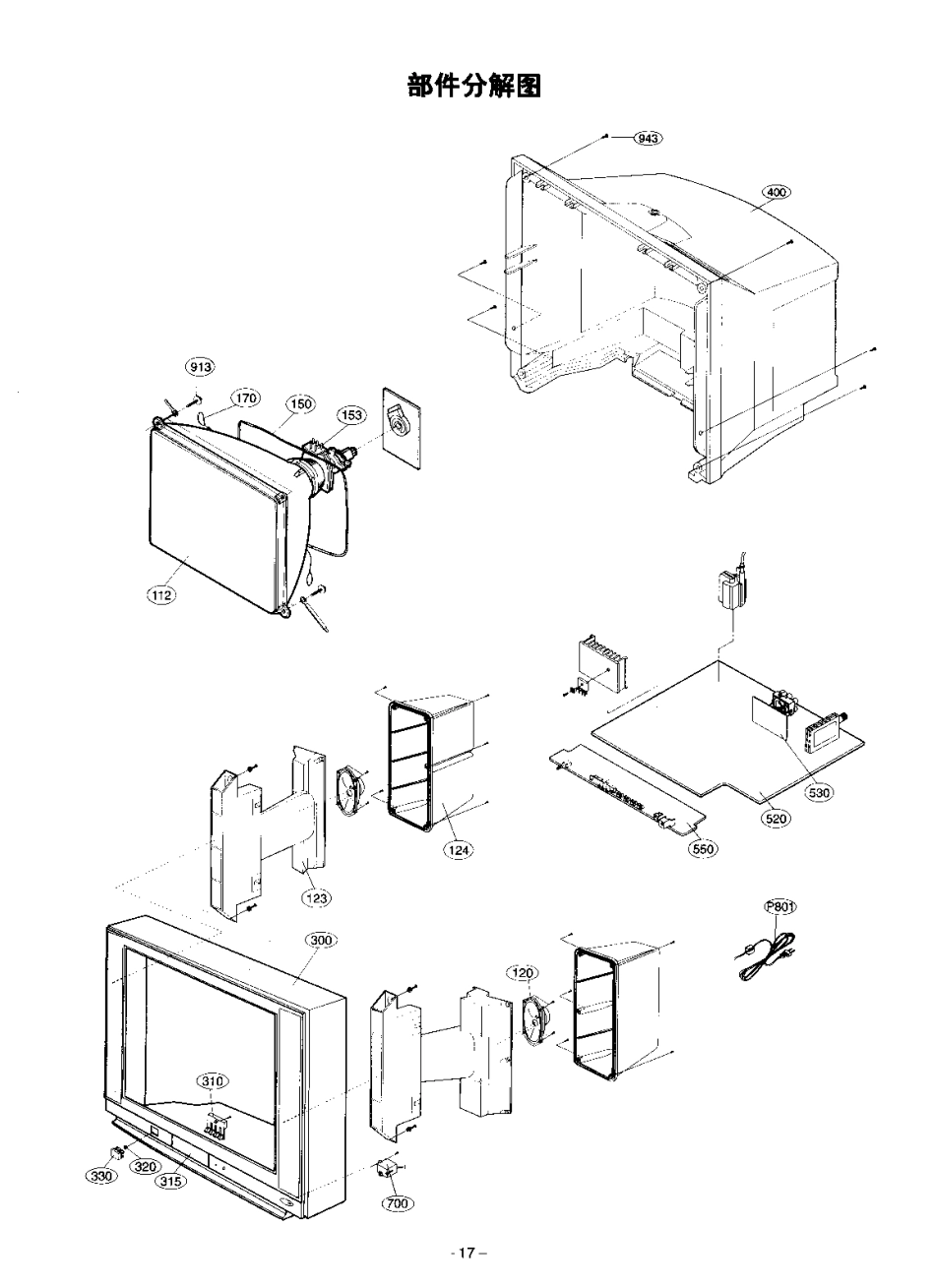 LG CT-21Q20EMC-99BA彩电原理图_LG CT-21Q20EMC-99BA彩电图纸.pdf_第2页