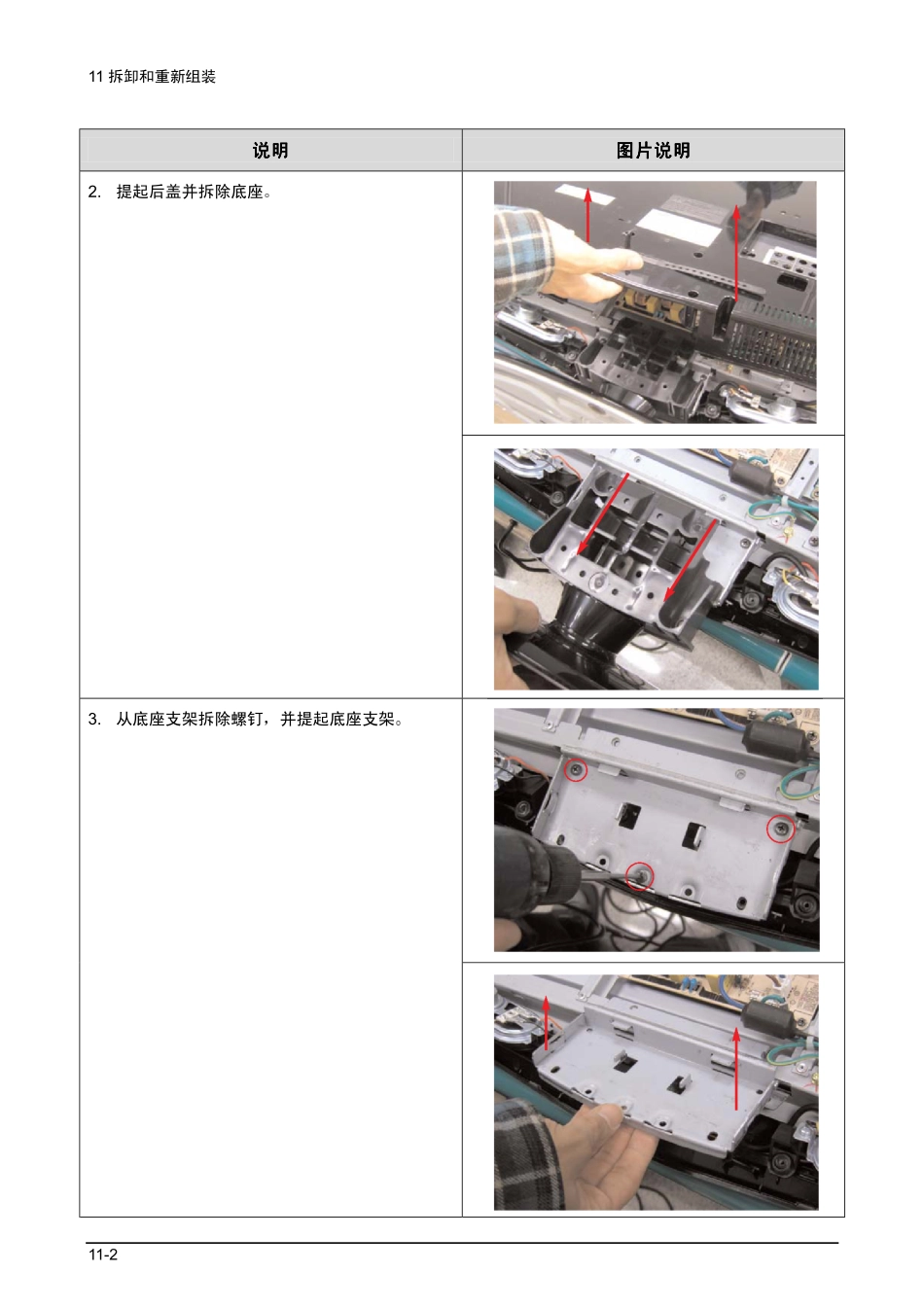 三星LA40R71B液晶电视维修手册_06_Disassembly & Reassembly.pdf_第2页