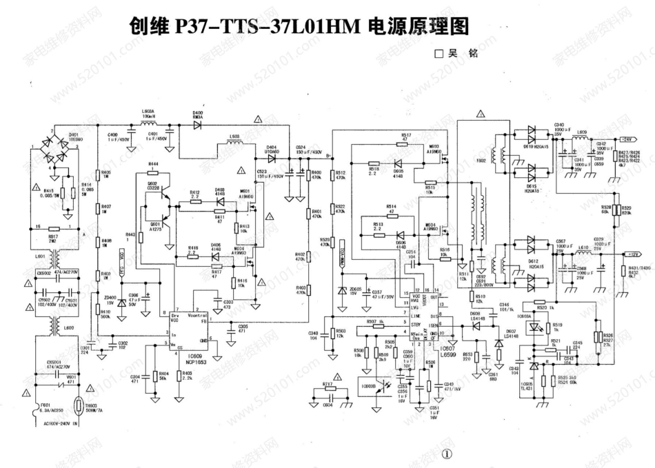 创维P37-TTS-37L01HM电源板电路原理图.pdf_第1页