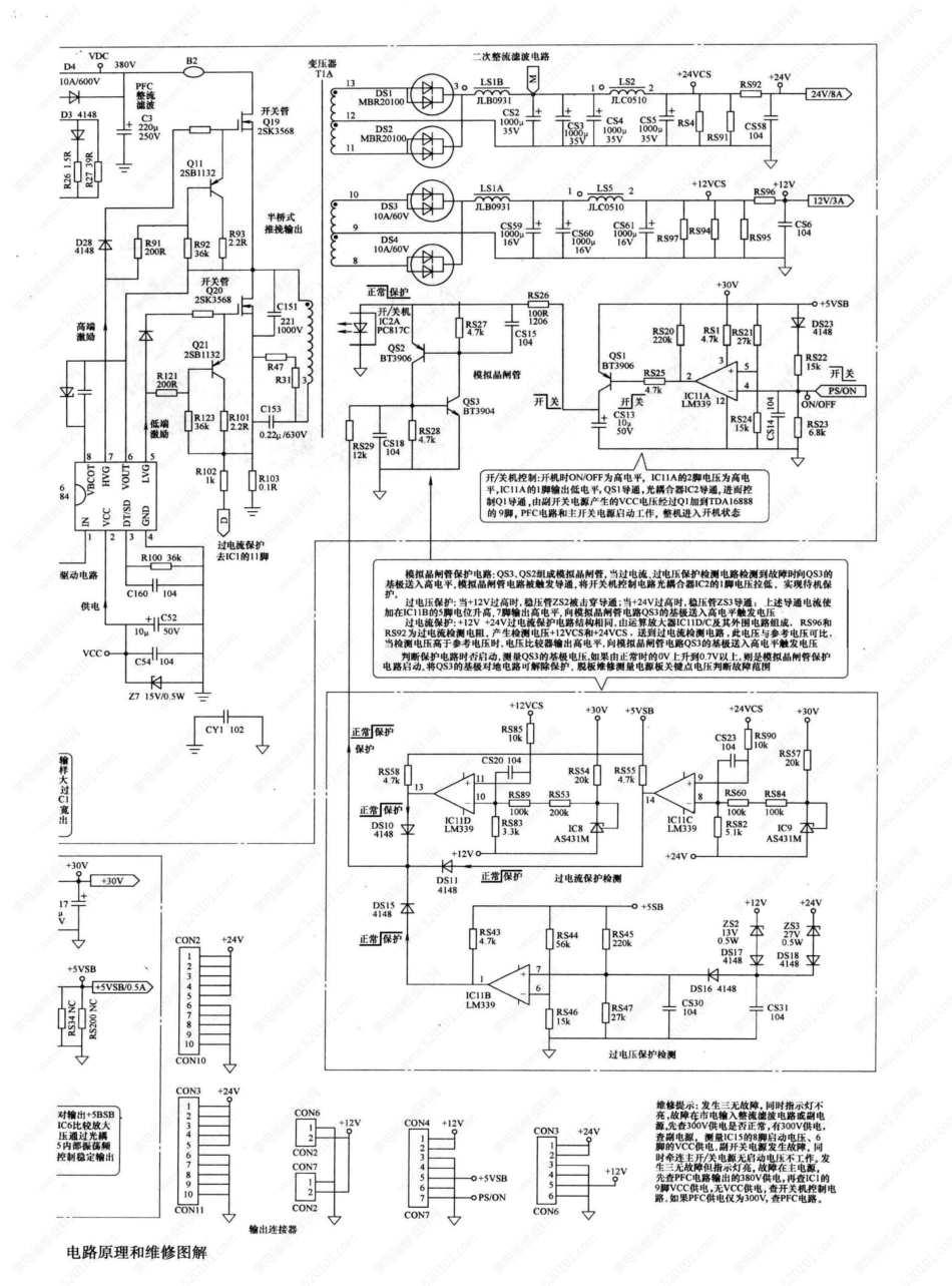 创维JSK3250电源板电路原理图（带维修图解）.pdf_第2页