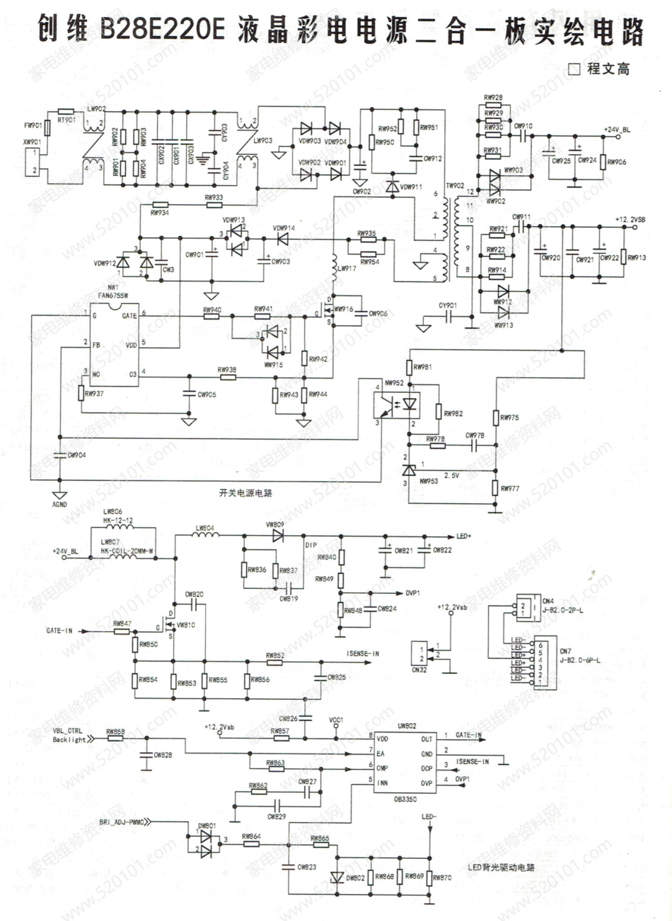 创维B28E220E液晶电视电源二合一板电路原理图.pdf_第1页