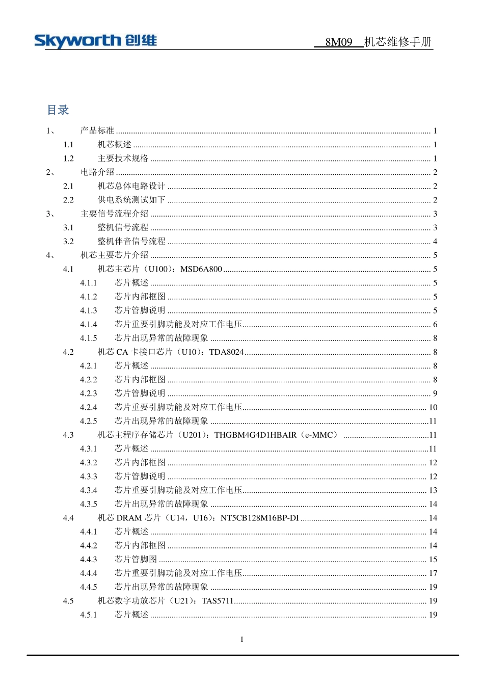 创维液晶8M09机芯（MSD6A800）维修手册.pdf_第2页