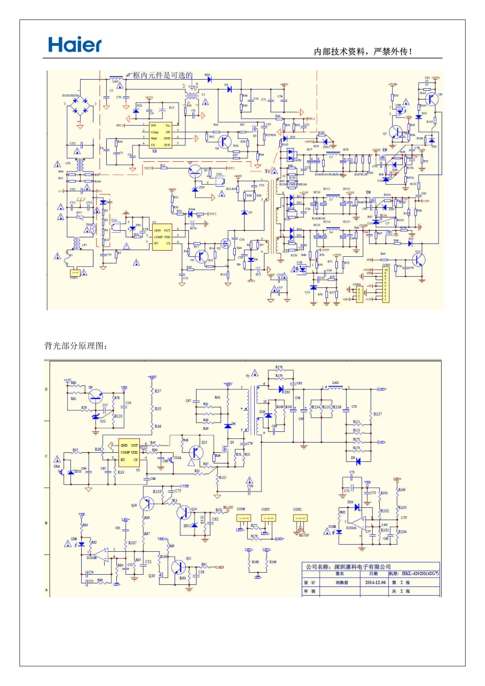 海尔LE42B3500液晶电视（ERP401-2G201-D4702）电源板电路图.pdf_第1页