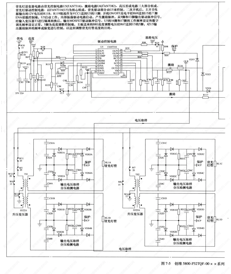 创维5800-P32TQF-00系列电源板电路原理图（带维修图解）.pdf_第3页