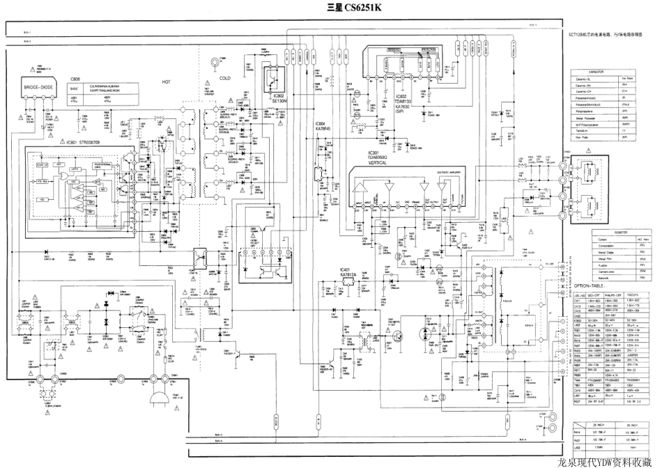 三星CS-6251K原理图_三星 CS6251K.pdf_第1页