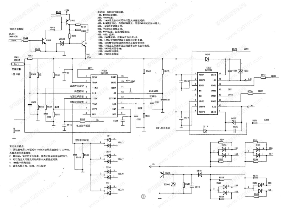 创维5800-P26TQM-0100电源高压一体板电路原理图.pdf_第2页