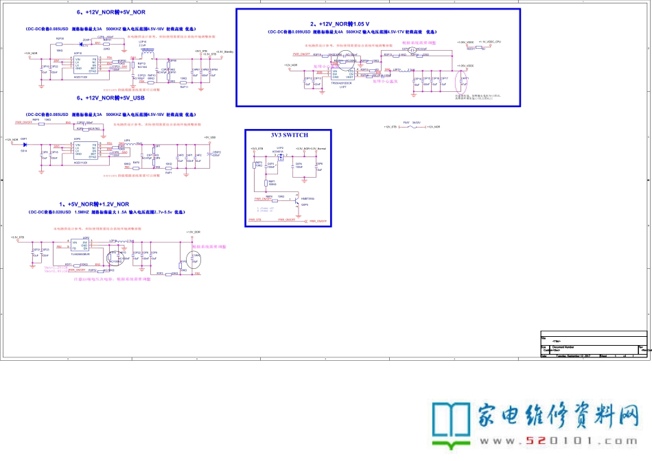 创维5800-A8S480-0P00主板电路原理图.pdf_第1页