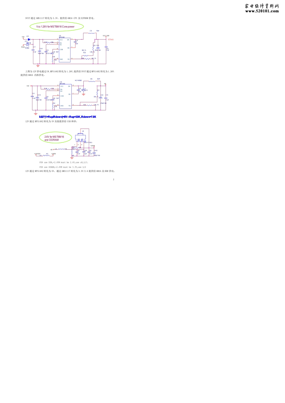 创维5800-A8M201-0C00主板电路原理图.pdf_第2页