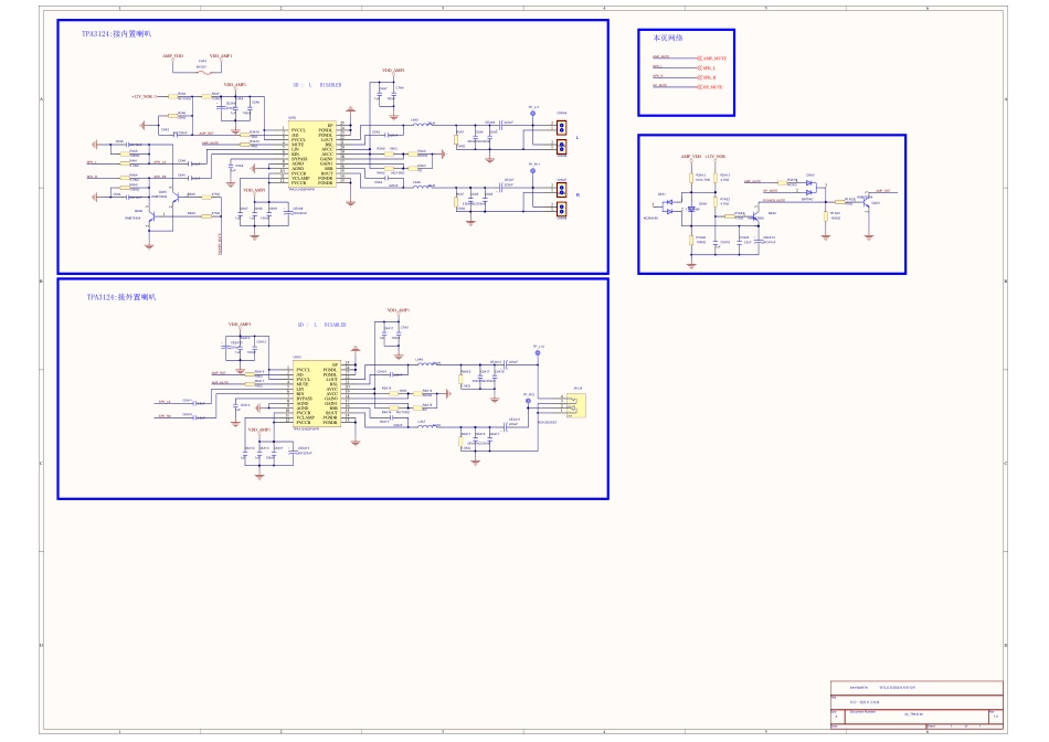 创维5800-9R480 9R48 RTD2982DQ TI65175 TPA3124电路原理图.pdf_第3页