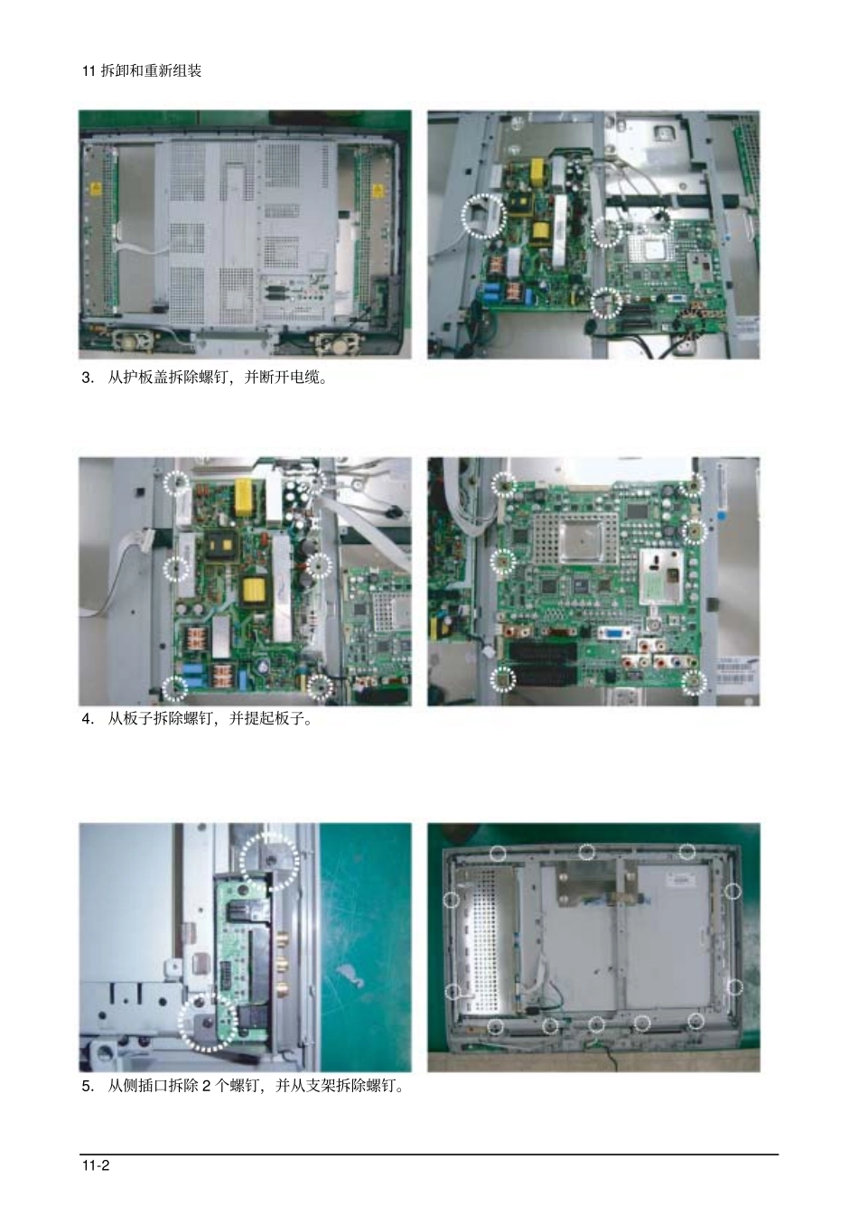 三星LA32M61BXXTT维修手册_06_Disassembly & Reassembly-.pdf_第2页