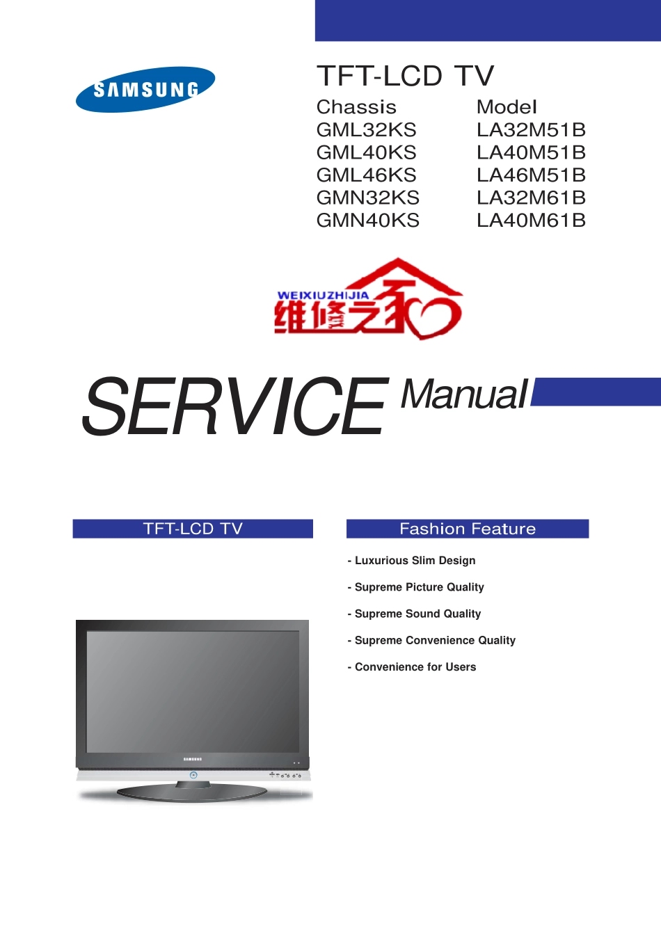 三星LA32M51B维修手册（英文）_三星-LA32M51B-英文维修手册.pdf_第1页