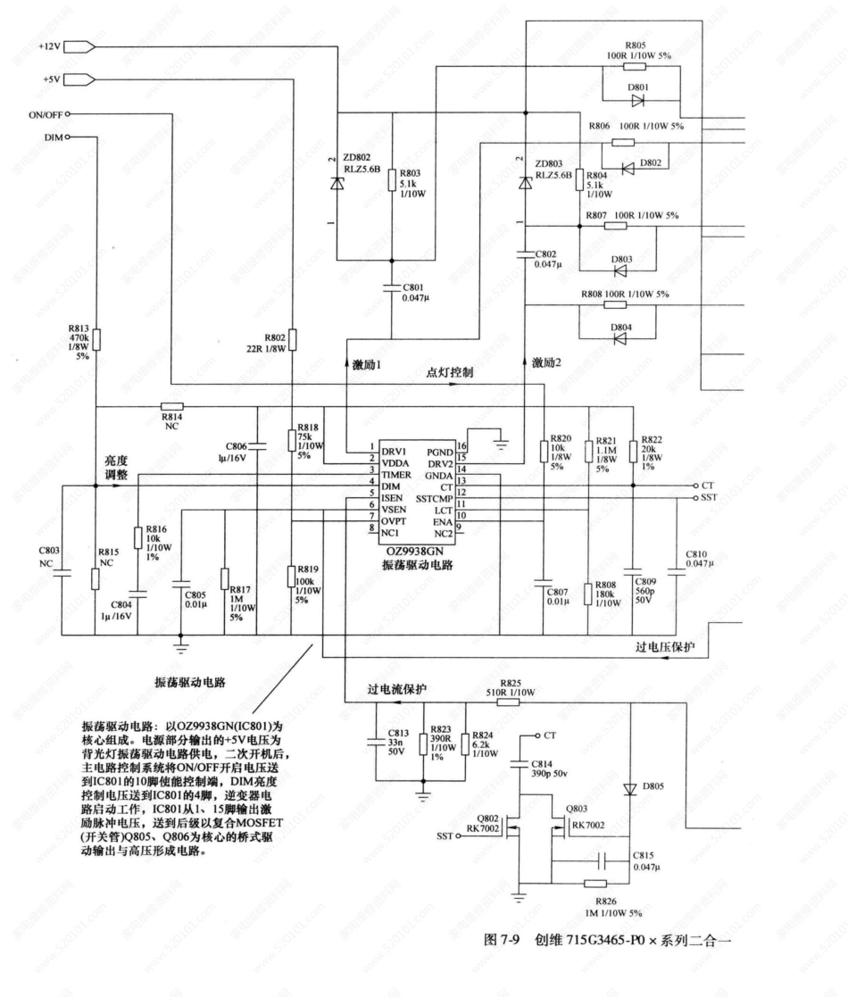 创维715G3465-P0系列二合一电源板电路原理图（带维修图解）.pdf_第2页