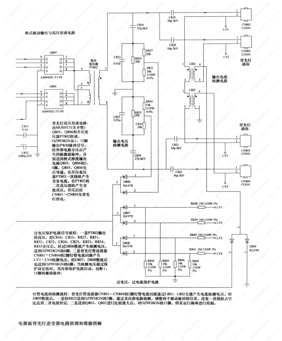 创维715G3465-P0系列二合一电源板电路原理图（带维修图解）.pdf_第3页