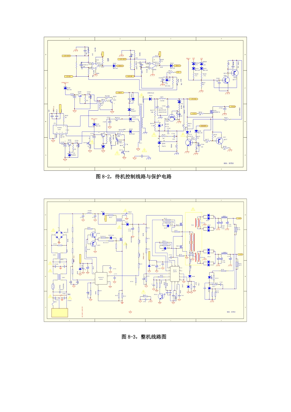 创维168P-P55TTK-10电源板维修手册.pdf_第2页