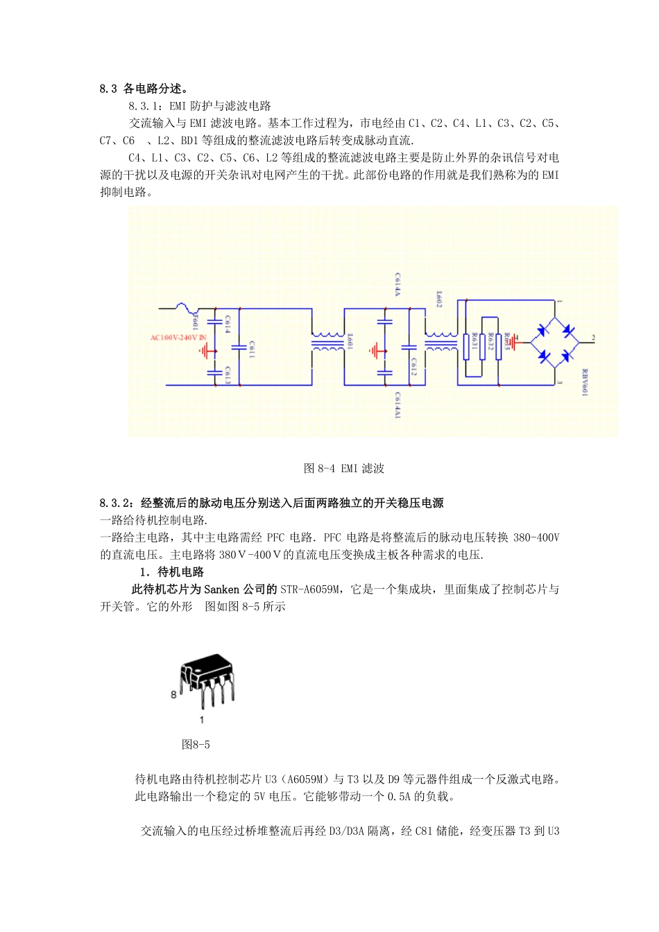 创维168P-P55TTK-10电源板维修手册.pdf_第3页