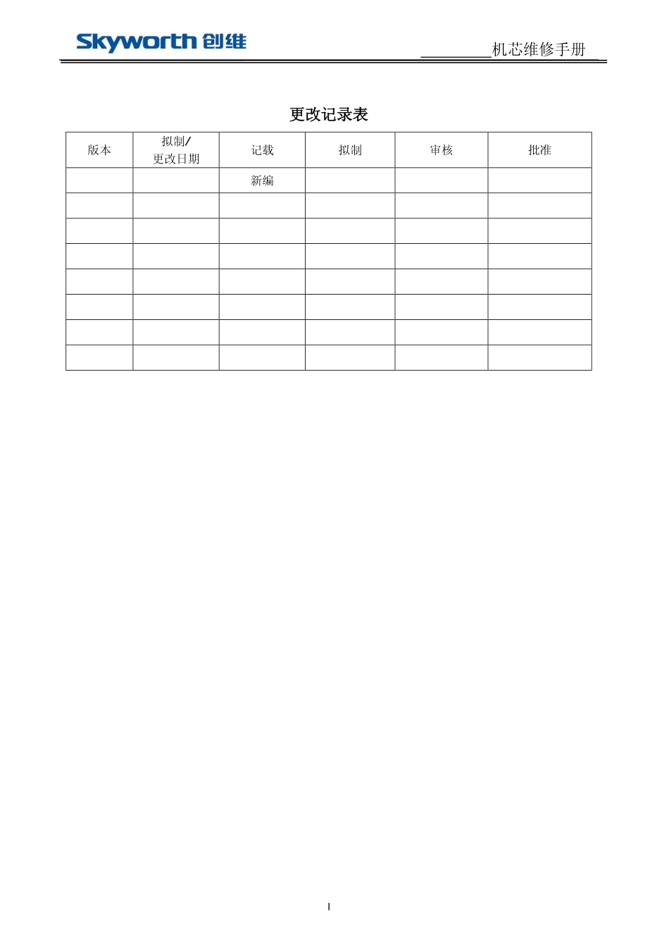 创维168P-P49EWL-00电源板维修手册.pdf_第2页