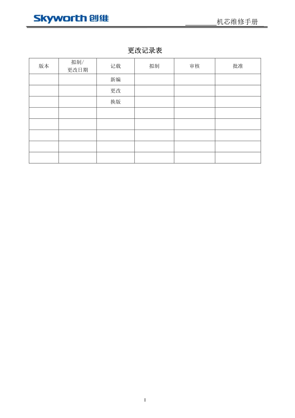 创维168P-P39DWR-00恒流板维修手册.pdf_第2页