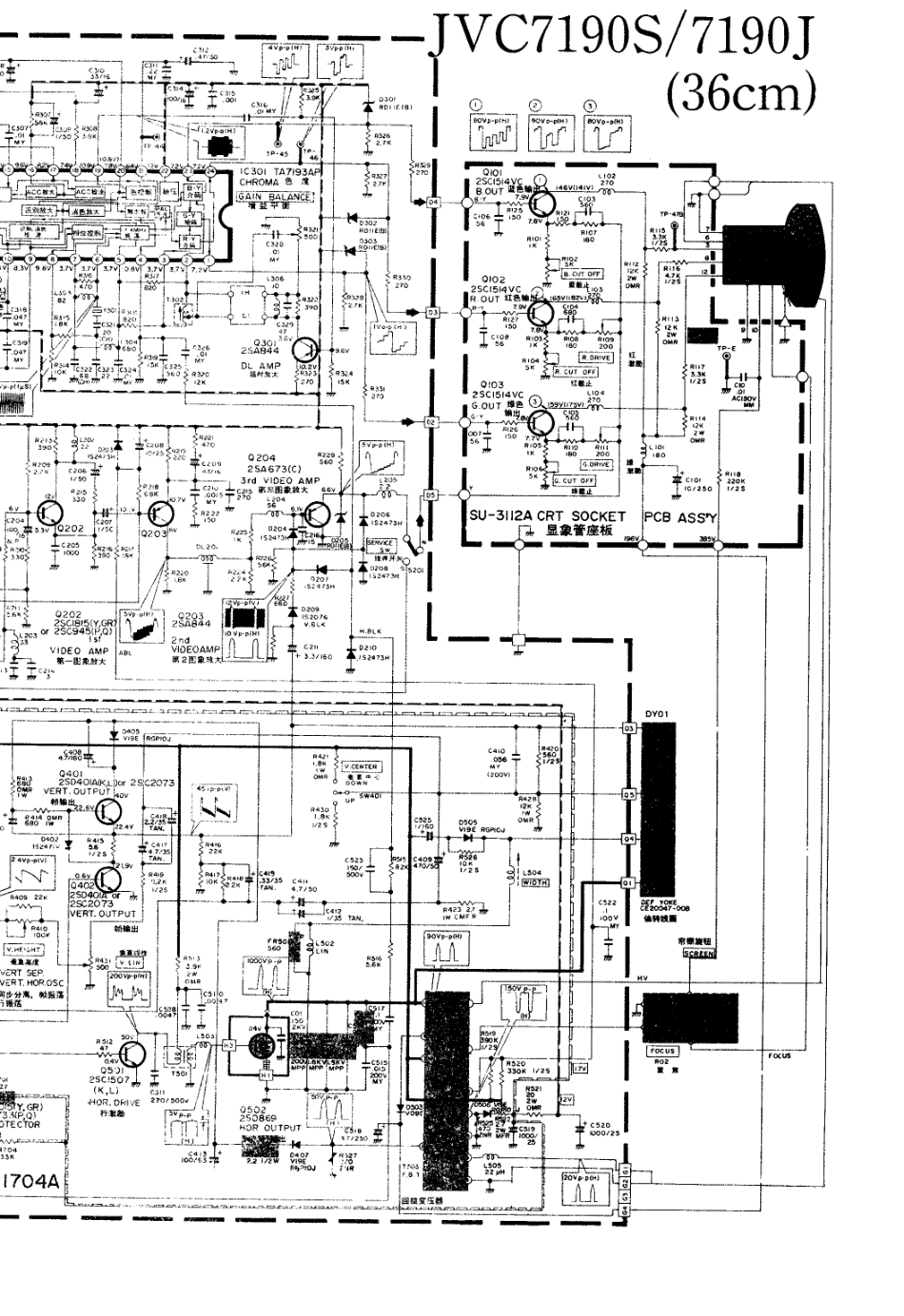 JVC胜利7190J彩电电路原理图_胜利  7190J、7190S(02).pdf_第1页