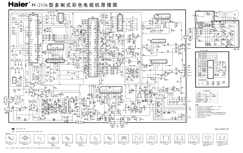 海尔H2116彩电图纸.pdf_第1页