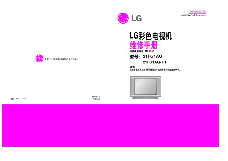 LG 21FG1AG彩电维修手册和原理图.pdf_第1页