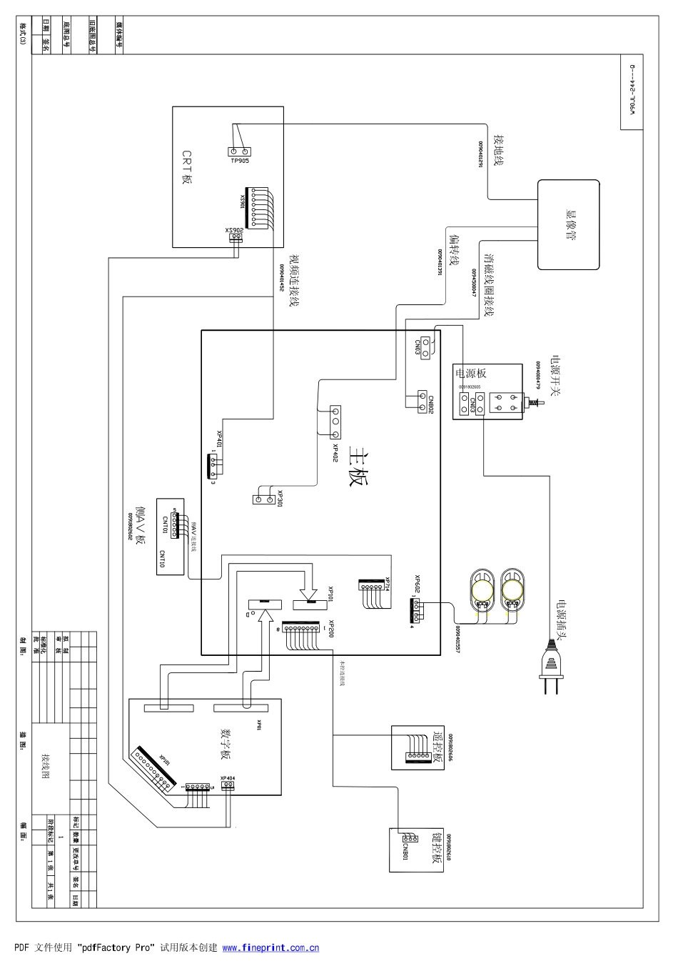 海尔D24FA11-A彩电原理图_接线图.pdf_第1页