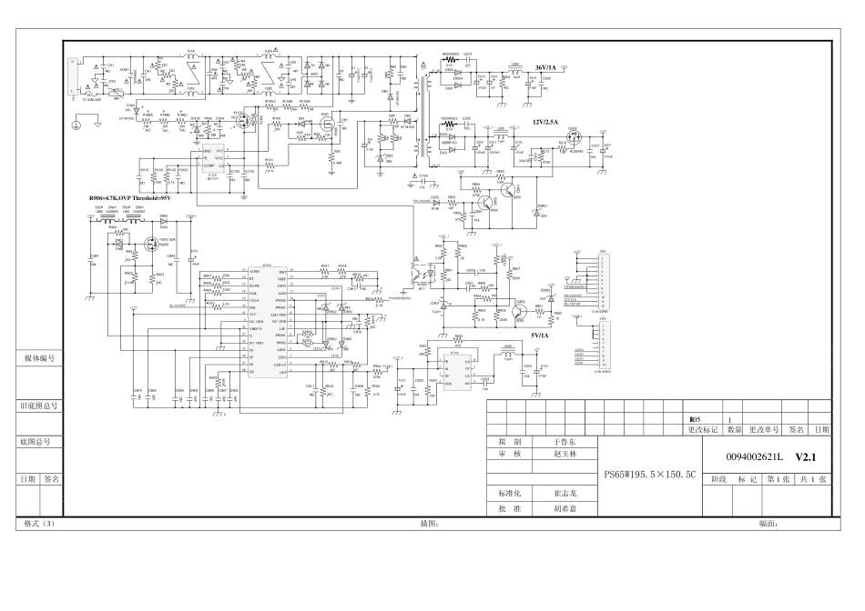 海尔0094002621L电源板电路原理图.pdf_第1页