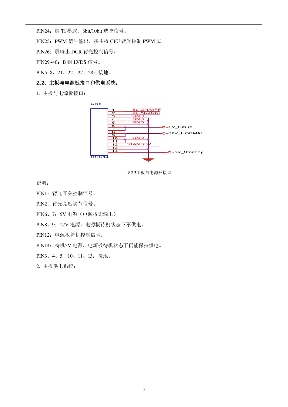 创维24E61HR彩电（8M40机芯）维修手册.pdf_第3页