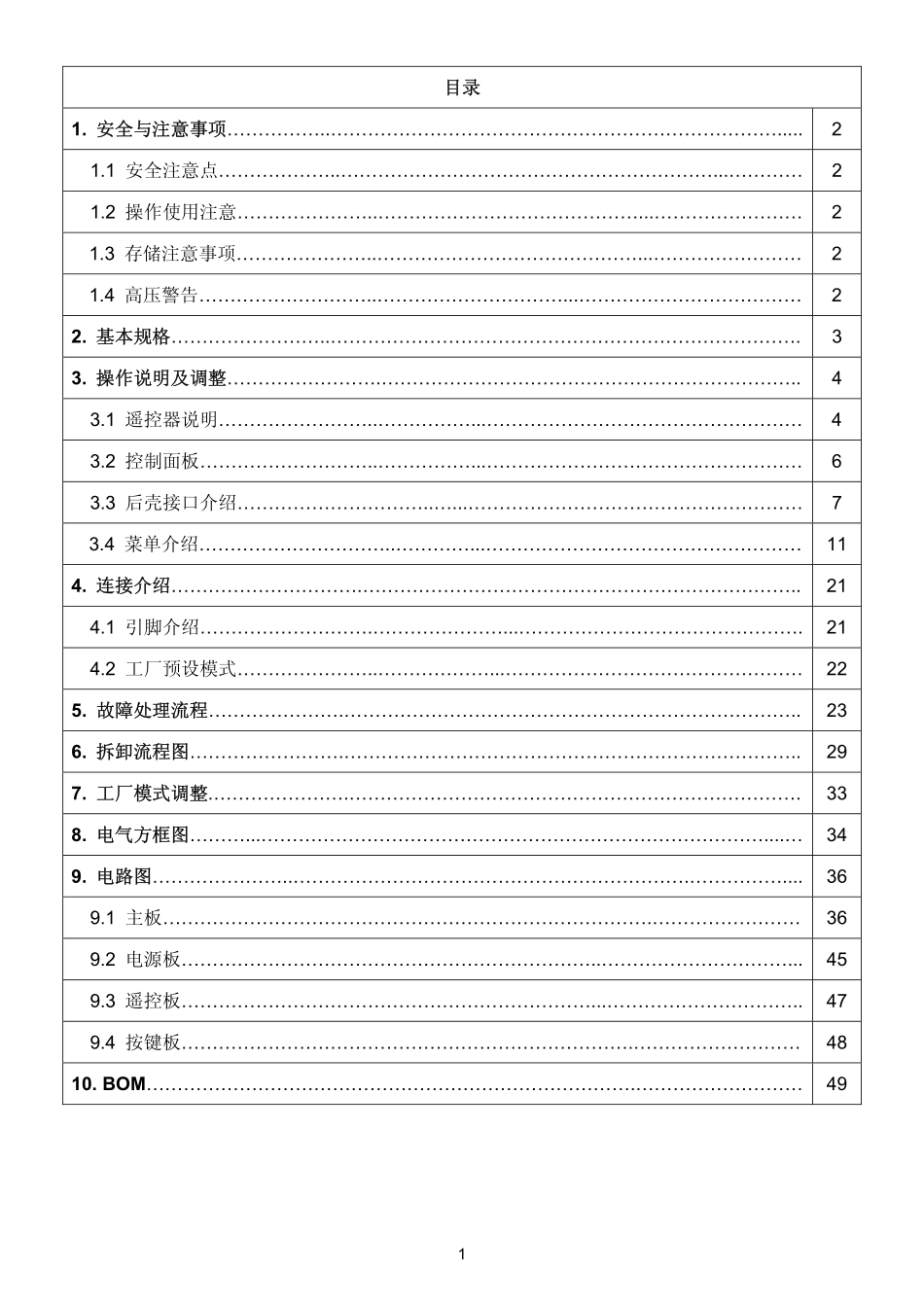 创维24E12HR液晶电视（8K27机芯）电路原理图_创维19E12IW(8K27机芯)液晶彩电图纸.pdf_第2页