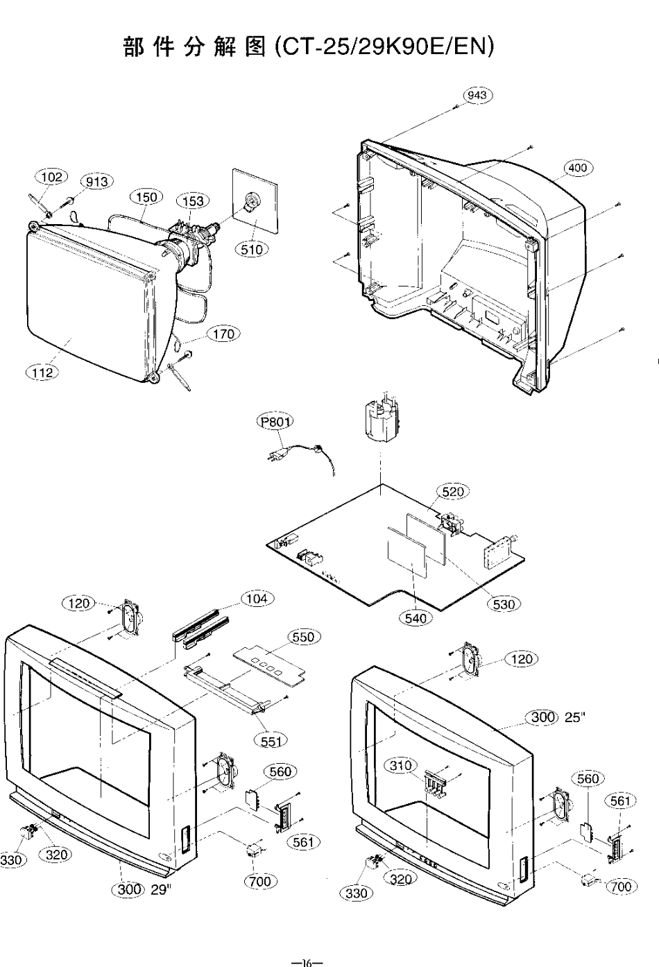 LG  CT-25K90 CT-29K90E CT-29K90EN(MC-8CB)彩电图纸_CT-25K90 CT-29K90E CT-29K90EN(MC-8CB).pdf_第3页