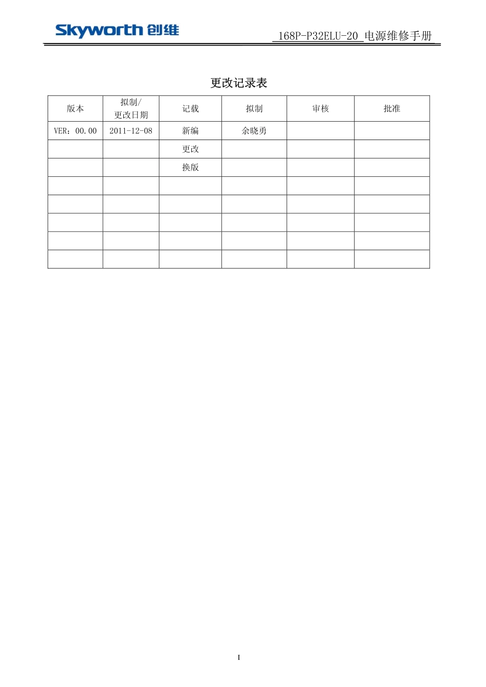 创维168P-32ELU-20电源板维修手册.pdf_第2页