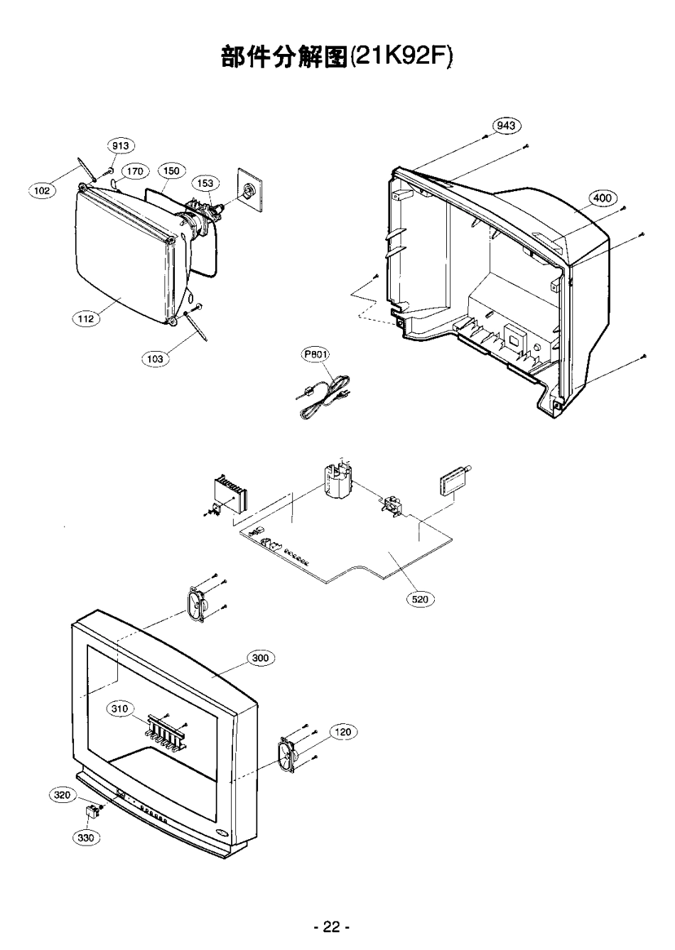 LG  CT-21K92F,CT-21M60EF(MC019A)彩电图纸_CT-21K92F,CT-21M60EF(MC019A).pdf_第1页