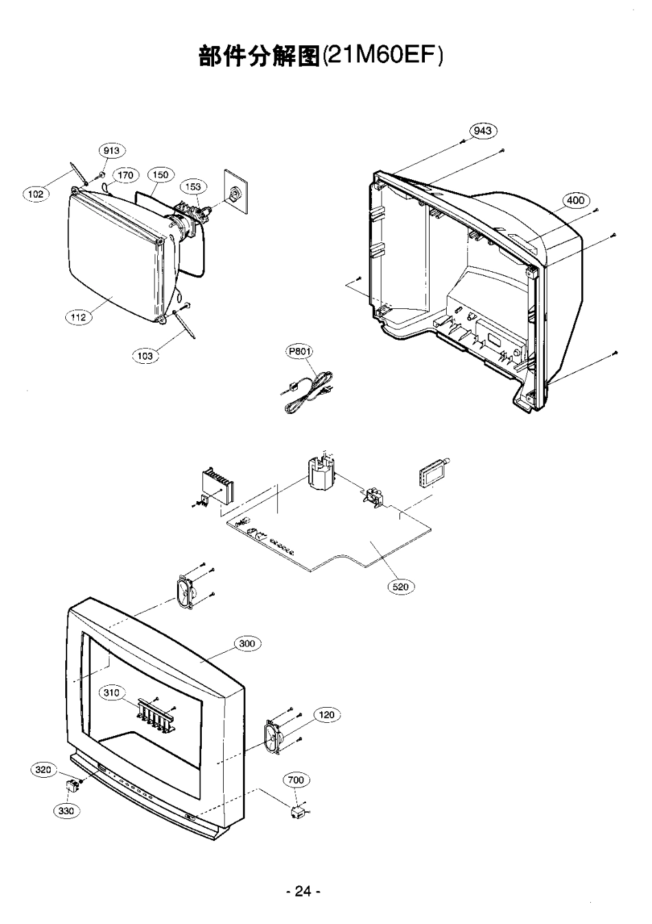 LG  CT-21K92F,CT-21M60EF(MC019A)彩电图纸_CT-21K92F,CT-21M60EF(MC019A).pdf_第3页