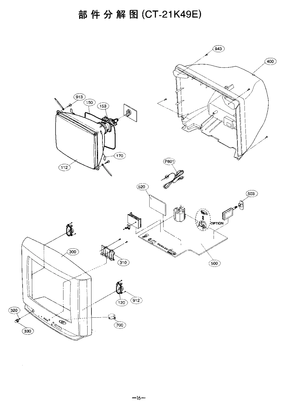 LG  CT-21K49E,21K90E,21C49,21H89,21G29(MC994A)彩电图纸_CT-21K49E,21K90E,21C49,21H89,21G29(MC-994A).pdf_第2页