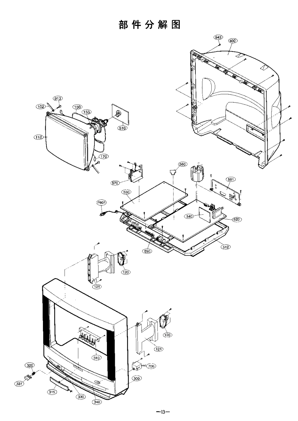 LG  CF-29H69(MC-74A)彩电图纸_CF-29H69(MC-74A).pdf_第3页