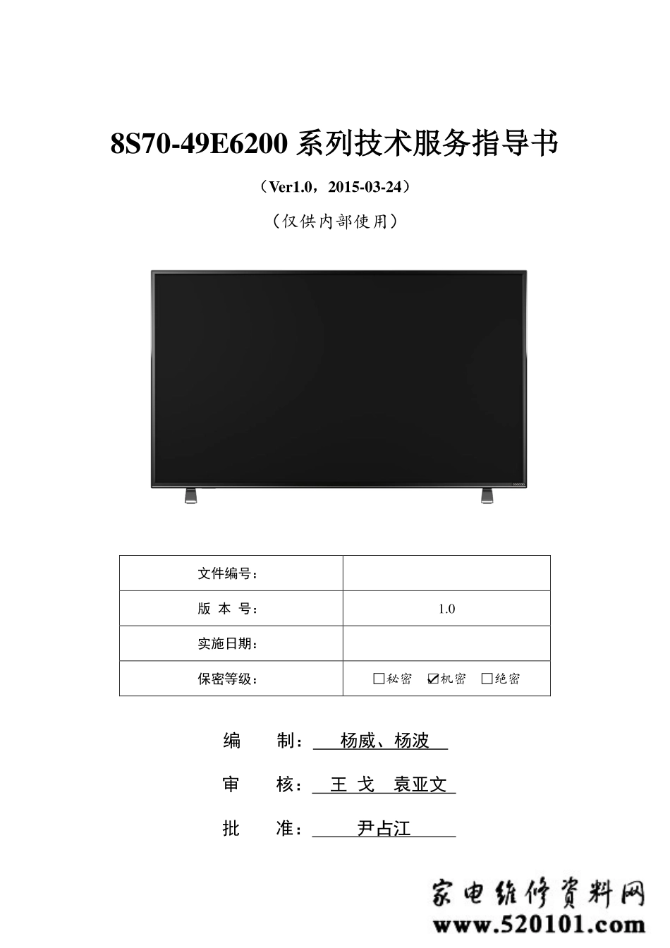 创维8S70机芯彩电电路原理图.pdf_第1页