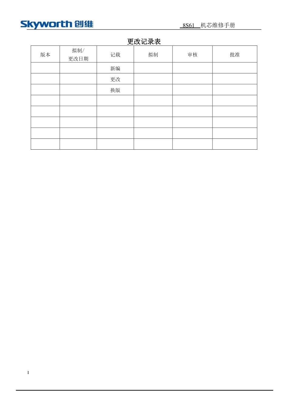 创维8S61机芯主板维修手册.pdf_第2页