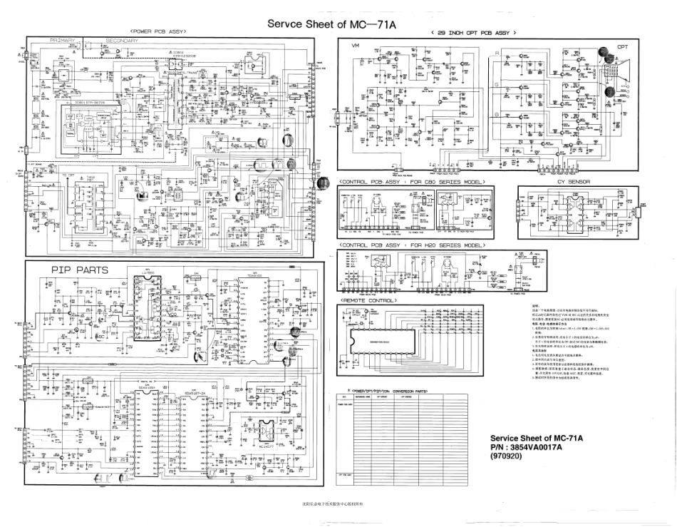 LG  CF-29H60NM,29H62N(MC-71A)彩电图纸_CF-29H60NM,29H62N(MC-71A).pdf_第1页