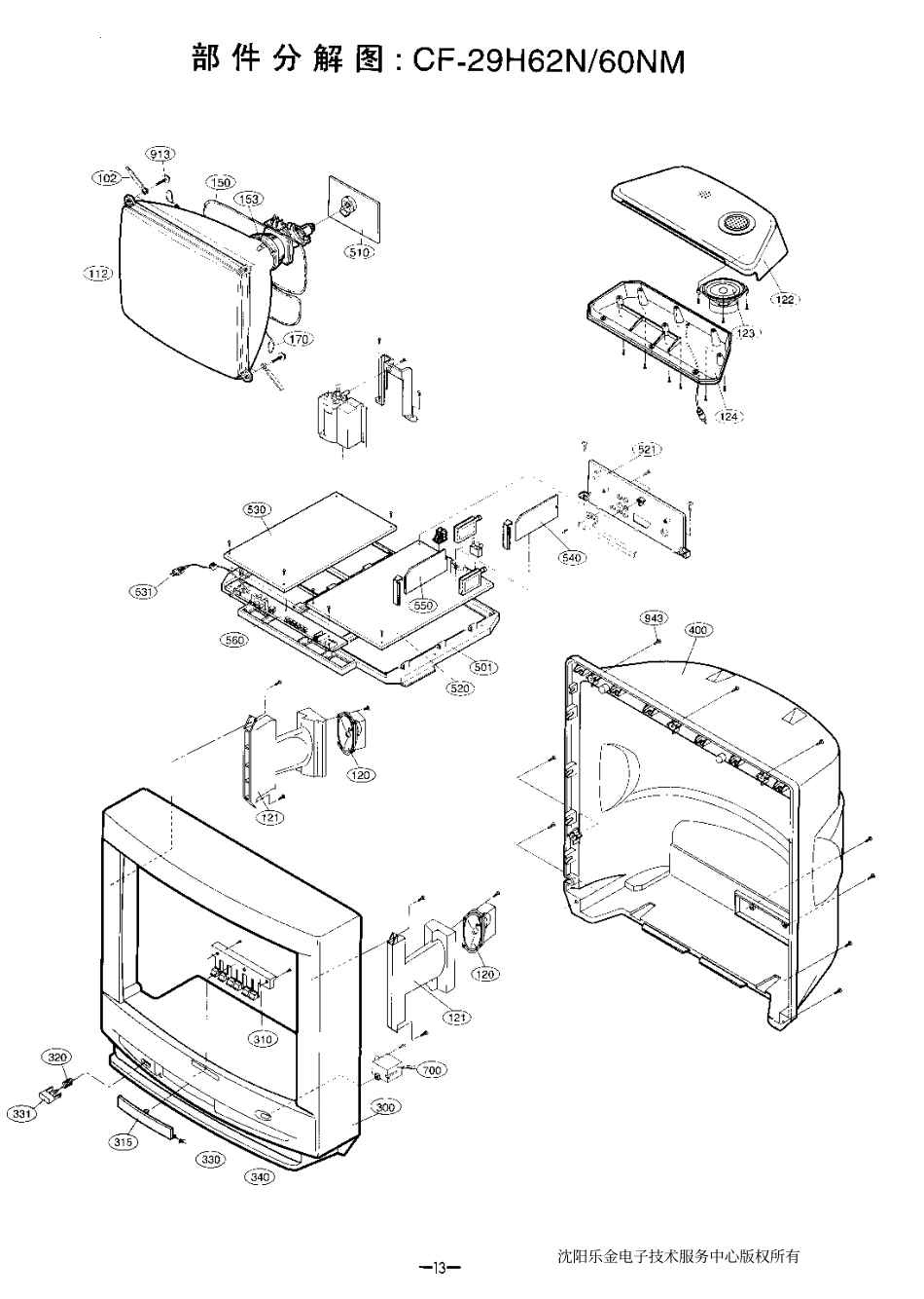 LG  CF-29H60NM,29H62N(MC-71A)彩电图纸_CF-29H60NM,29H62N(MC-71A).pdf_第3页