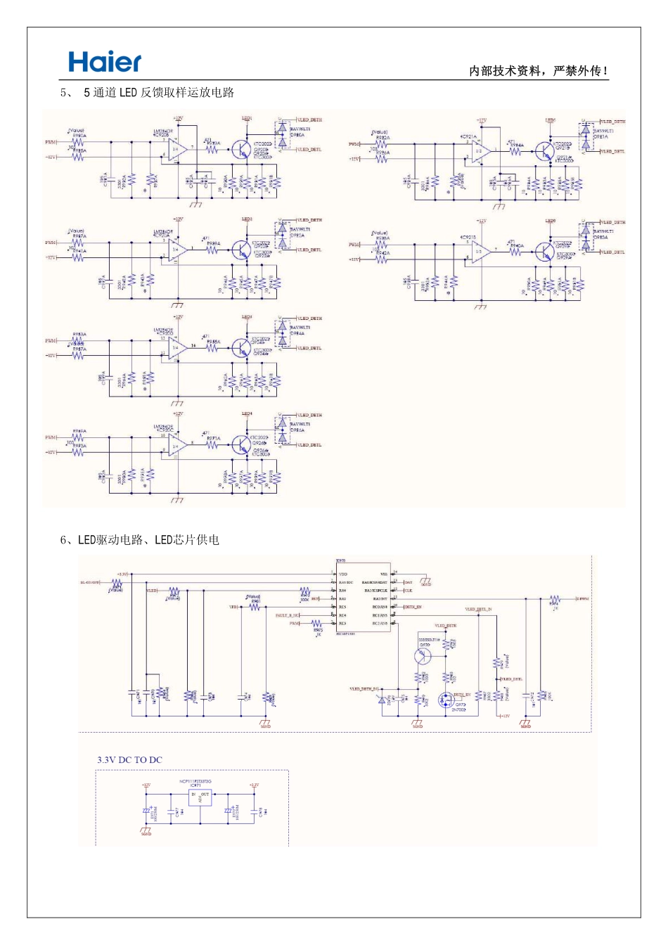 海尔48A5M液晶电视电源板电路图.pdf_第3页